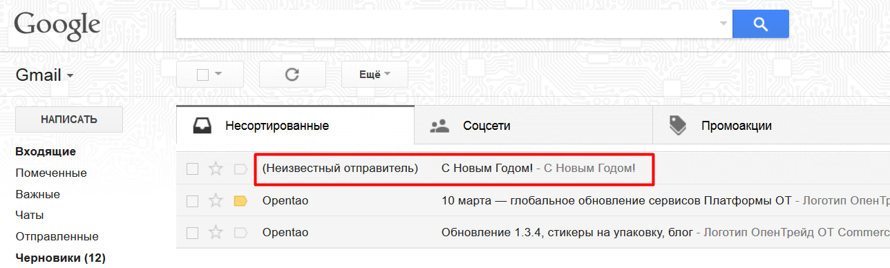 Подарок от неизвестный отправитель в контакте Подарок от неизвестный отправитель в контакте
