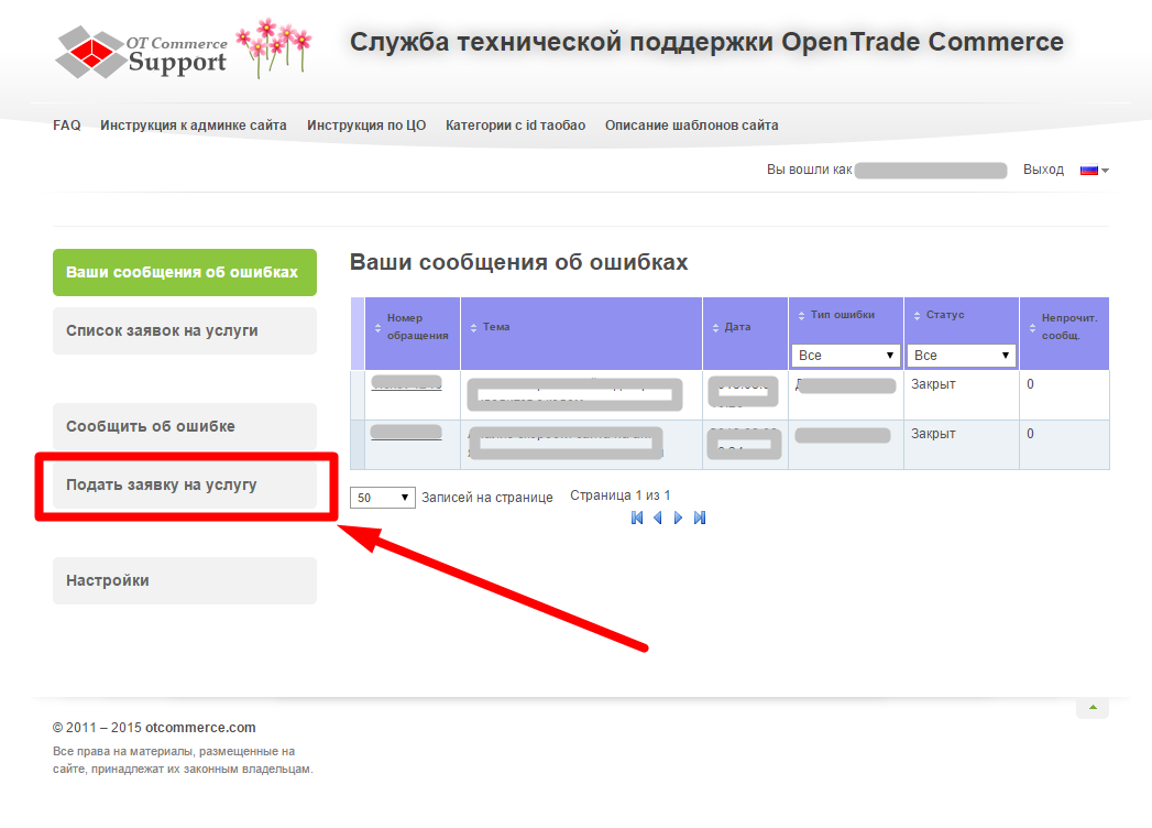 Документация OpenTrade Commerce > IntellectMoney > image2015-4-14 22:2:55.png