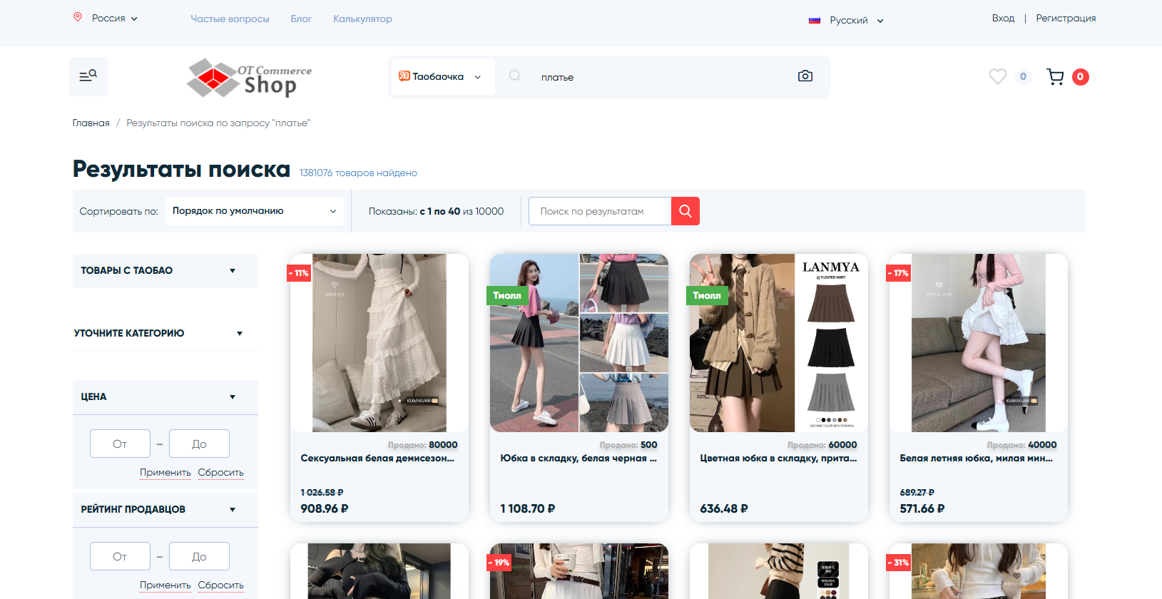 Документация OpenTrade Commerce > Обновления платформы OT Commerce > 1.14.7-2.png