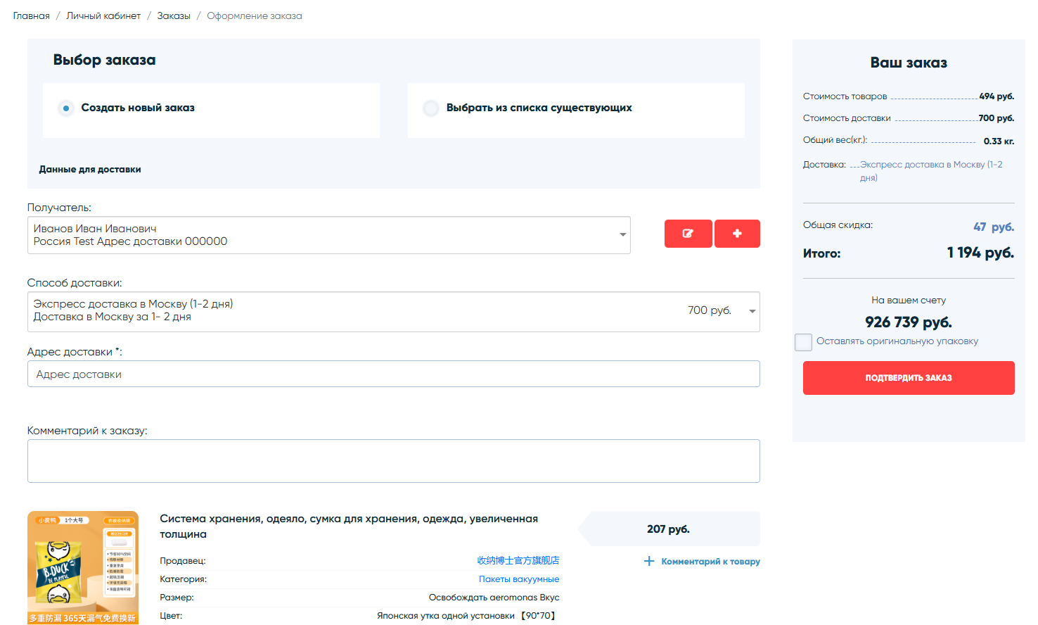 Документация OpenTrade Commerce > Обновления платформы OT Commerce > 1.15.0-3.png