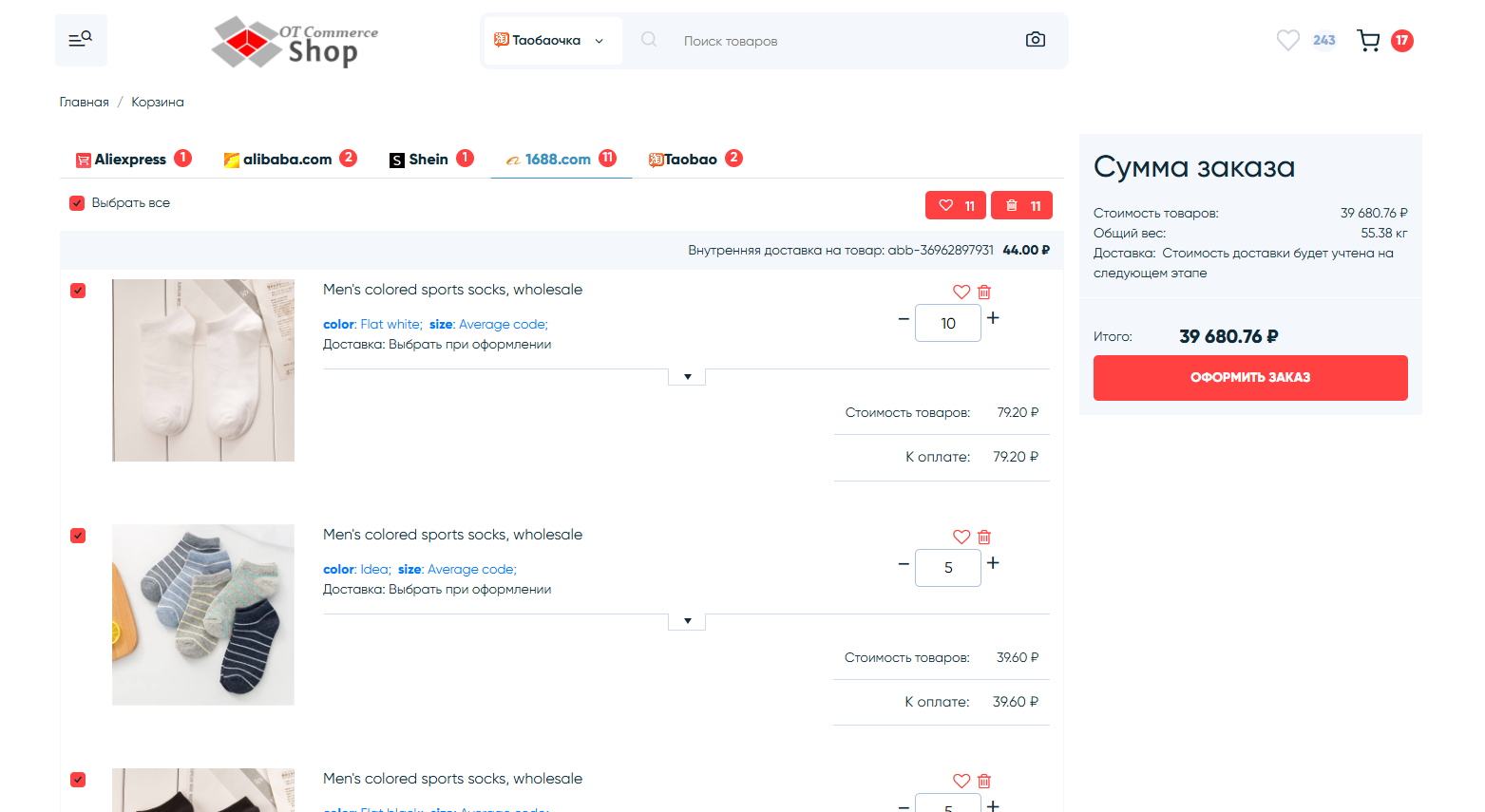 Документация OpenTrade Commerce > Обновления платформы OT Commerce > 1.png