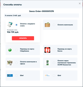 Документация OpenTrade Commerce > Обновления платформы OT Commerce > 1.15.0-4.png